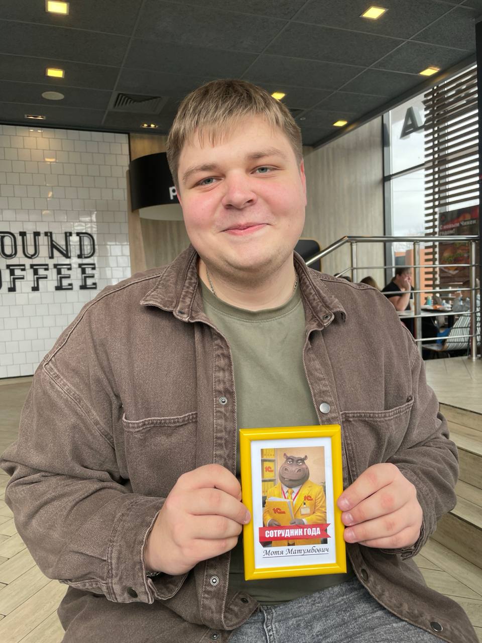 Мотя Матумбович с почетной грамотой Сотрудник года